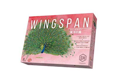 ウイングスパン 東洋の翼