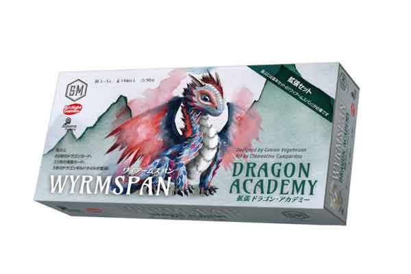 ワイアームスパン