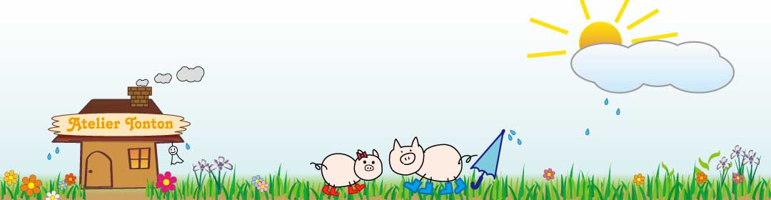 アトリエトントンの12か月